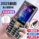 2025新款老年手機全網(wǎng)通4G/5G超長(cháng)待機移動(dòng)聯(lián)通電信老人機大屏大字大聲智能備用機學(xué)生手機 曜石黑【移動(dòng)4G/5G】 手機+電池+充電器