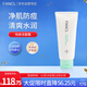 芳珂（FANCL）祛痘潔面霜90g 控油抗痘 清爽水潤 洗面奶 護膚品 生日禮物 