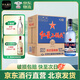 紅星【酒行直營(yíng)】北京二鍋頭藍瓶綿柔8純糧白酒清香型43度750ml*6瓶裝
