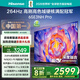 海信電視65E3NH Pro 65英寸 264Hz高刷 高色域 Hi-Fi音響 智能Wi-Fi6 大內(nèi)存 國(guó)家補(bǔ)貼20%平板電視 65英寸 咨詢(xún)享液晶套裝