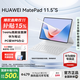 華為平板電腦MatePad 11.5