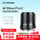 唯卓仕23/33/56mm F1.4尼康口自動(dòng)對焦大光圈APS-C畫(huà)幅鏡頭適用于Z卡口Z30 Z50 ZFC微單相機人像定焦鏡頭 黑色款-AF 33mm F1.4 Z（尼康口） 官方標配