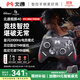 北通鯤鵬40明末聯(lián)動(dòng)款智控無(wú)線(xiàn)游戲手柄xbox機械按鍵switch2電腦PC手機NS電視steam原神