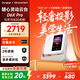 當貝D6XPro 激光投影儀家用 高清一體式云臺便攜戶(hù)外投影機 臥室客廳辦公智能家庭影院國家補貼20%