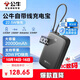 公牛（BULL）[3C認證]自帶線(xiàn)充電寶20000毫安時(shí) 20W/22.5W快充移動(dòng)電源 適用于蘋(píng)果華為小米等可上飛機 卵石灰