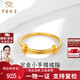 中國珠寶 SINO GEM黃金迷你小手鐲戒指小克重女士足金指環(huán)生日紀念日禮物送女友老婆 足金戒指+品牌禮盒 金重約1.2g