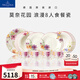 德國唯寶（Villeroy&Boch）紫色系列 進(jìn)口精細瓷餐具套裝 陶瓷碗 精致餐盤(pán) 家用餐具喬遷禮品 8人食 19頭