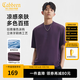 卡賓（CABBEEN）【索羅娜涼感】短袖男士T恤撞色涂鴉牙刷印logo短袖T恤男裝 深紫色59 M /170/48