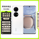 華為P50Pro p50pro華為手機(jī) 麒麟9000旗艦芯片 國行全網(wǎng)通 鴻蒙OS 二手手機(jī) 99新 雪域白p50pro 8+256（麒麟版 電池健康100%） 99新