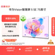 華為Vision智慧屏 5 SE 75英寸 鴻蒙AI搜片MiniLED鴻鵠畫質(zhì)國家補(bǔ)貼MateTV同源投屏平板電視機(jī)HD75KULU