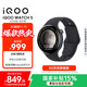 vivoiQOO WATCH 5 eSIM版 軟膠 浩宇黑 藍河操作系統換新AI 電競游戲模式 22天藍牙續航 智能手表