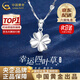 中國黃金（CHINA GOLD）足銀四葉草項(xiàng)鏈女吊墜鎖骨鏈時(shí)尚飾老婆生日禮物中秋節(jié)禮物送女友 【京速達(dá)】四葉草項(xiàng)鏈【贈雪花鏈+玫瑰禮盒】