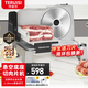 特睿思（TERUISI）切肉片機切羊肉卷家用機電動(dòng)切片機小型臺式火鍋店牛肉凍肉刨肉機切肉機 803切肉片機丨懸空底座丨1-18mm調節丨加厚款