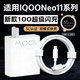 驁羈適用IQOONeo11充電器100W超級閃充適用iqooneo11充電頭快充頭適用vivo愛(ài)酷iqooneo11手機充電插頭 適用IQONeo11系列【新款100閃充】3C認證 【套裝】閃充頭+1