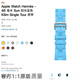 適用于applewatchultra3愛(ài)馬仕Kilim氟橡膠表帶蘋(píng)果iwatch11表帶 1:1原版復刻表帶 38/40/41/42mm表盤(pán)通用