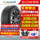 米其林輪胎 包安裝冬季雪地胎X-ICE SNOW新冰馳（成套4條發(fā)貨） 245/45 R19 102H