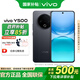 vivoY500國家補貼 5G手機全網(wǎng)通護眼屏拍照90W閃充超長(cháng)續航8200mAh 五星抗跌耐摔 水下攝影 玄武黑 12GB 512GB 官方標配版