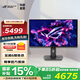 華碩ROG  OLED 26.5英寸2K 240Hz  0.03ms響應(yīng)Aura sync神光同步技術(shù) XG27ACDNG OLED+2K+360Hz