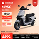 九號（Ninebot）遠航家M95C電動(dòng)摩托車(chē)超長(cháng)續航智能兩輪摩托車(chē)【門(mén)店自提】 到門(mén)店選顏色