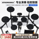 克羅恩頓（ATKOROSKA）電子鼓架子鼓成人法國音源家庭演奏專(zhuān)用兒童通用樂(lè )器 DK52五鼓四镲+joyo品牌音響