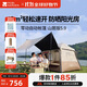 牧高笛（MOBIGARDEN）零動(dòng)自動(dòng)帳山居版 戶(hù)外露營(yíng)黑膠防曬速開(kāi)帳篷 NX25561004 松露棕