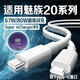 魅族（meizu）適用魅族20Pro手機充電器原裝80W快充魅族20無(wú)界版充電套裝魅族20 魅族20/20Pro專(zhuān)用雙C線(xiàn) 線(xiàn)2米原