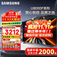 三星（SAMSUNG）國家補(bǔ)貼 25年新款U8000F系列55/65/75/85英寸 4K超高清全面屏液晶平板電視機(jī) 開機(jī)無廣告 2.5+32G 55英寸 UA55U8000FJXXZ 二級(jí)能效補(bǔ)貼