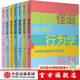 中信出版現貨【官方旗艦店】怪誕行為學(xué) 系列 1234567 可預測的非理性 輕松讀懂“行為經(jīng)濟學(xué)” 識別理性與非理性的誘惑 深刻洞察人性的弱點(diǎn) 丹 艾瑞里 著(zhù) 中信出版社圖書(shū) 怪誕行為學(xué)系列套裝7冊（