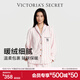 維多利亞的秘密（Victoria's Secret）田曦薇同款 宅度假法蘭絨暖舒絨柔軟舒適秋冬套裝睡衣禮物