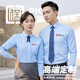 訊印衣工作服襯衫刺繡定制LOGO工衣訂做高端職業(yè)裝短袖4s店銷(xiāo)售保險印字 藍色長(cháng)袖（男女款請備注） L