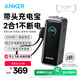 ANKERPrime充電寶【新3C認證可上飛機】安克65W充電頭插頭移動(dòng)電源二合一小巧便攜筆記本自帶PD快充線(xiàn) 【極致小巧】Prime二合一充電寶
