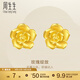 周生生永系列 玫瑰花立體花瓣黃金耳釘足金耳環(huán)生日禮物68730E定價(jià)