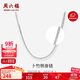 周六福S925銀項鏈男潮嘻哈素鏈蛇骨鏈生日禮物D0511157 61cm