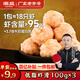 潮庭潮汕手打蝦滑低脂95%蝦含量100g*3袋 火鍋關(guān)東煮空氣炸鍋