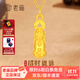 老廟黃金吊墜招財貔貅金剛杵足金掛墜項鏈韋雪同款送女友老婆生日禮物 招財貔貅吊墜約0.6g