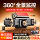 閑鳥(niǎo)行車(chē)記錄儀360度全景4k超高清無(wú)死角汽車(chē)前后雙錄免走線(xiàn)倒車(chē)影像 雙鏡頭4k【車(chē)前車(chē)內】+手機互聯(lián) 24小時(shí)哨兵模式停車(chē)監控貨車(chē)四路免安裝車(chē)載行車(chē)儀