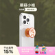 PopSockets【植物行者】泡泡騷手機支架氣囊伸縮防摔粘貼指環(huán)扣蘋(píng)果手機MAGSAFE磁吸生態(tài)iPhone圓啪嗒 蘑菇小姐