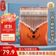 阿薩斯拇指琴21音卡林巴琴手指鋼琴生日禮物初學(xué)者成人兒童樂(lè )器 小鹿棕