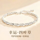 沄汧四葉草手鏈女純銀999手串生日禮物女生輕奢小眾首飾飾品2025新款 愛(ài)心四葉草手鏈【證書(shū)+禮盒】