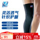 LP667護膝運動(dòng)彈力騎行籃球護具加長(cháng)全腿式護腿套 M