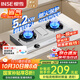 櫻雪（INSE）國家補貼燃氣灶具 不銹鋼家用臺式天然氣灶雙灶 5.2KW大火力天然氣燃氣灶煤氣爐灶 T2332天然氣