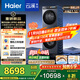 海爾（Haier）云溪4.0Pro系列 7KJ3洗烘套裝 10KG直驅滾筒全自動(dòng)洗衣機+熱泵烘干機 京東自營(yíng) 7KJ3+7KJ3 國補