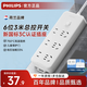 飛利浦（PHILIPS）新國標安全插排 大間距6插位總控 3米 帶兒童保護門(mén) 宿舍插線(xiàn)板/排插/接線(xiàn)板/拖線(xiàn)板