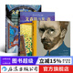 梵高漫畫(huà)故事（3冊套裝）課外閱讀歐美動(dòng)漫書(shū)籍  后浪