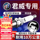湃速09-17款別克君威2.0雙銥金火花塞原車(chē)適配4只裝LTD發(fā)動(dòng)機9907