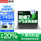 聯(lián)想小新Pro16筆記本電腦 2025補貼20%酷睿高性能輕薄揚天V全能本設計辦公游戲學(xué)生編程手提本昭陽(yáng)可選 25款旗艦酷睿7 32G內存 1TB固態(tài)X3 IPS全高清屏 游戲級顯卡 全新升級 Wi-