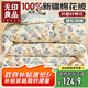 無(wú)印良品100%新疆純棉花被子 春秋被芯空調被冬季棉被 厚6斤 200*230cm