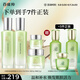 百雀羚（PECHOIN）護膚套裝禮盒水嫩倍現4件套（水乳霜眼霜）補水保濕品質(zhì)國貨
