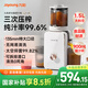 九陽(yáng)（Joyoung）NFC原汁機135mm特大口徑三段壓榨多功能冰淇淋機全自動(dòng)冷壓榨汁機渣汁分離 Z13-LZ585 國家補貼