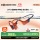 韶音（SHOKZ）OpenSwimPro 骨傳導耳機骨傳導藍牙耳機游泳耳機 運動(dòng)跑步防水S710 珊瑚海